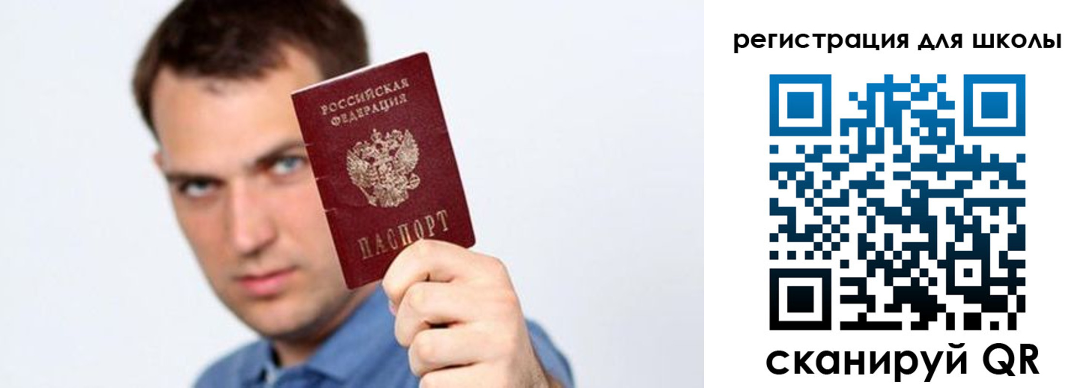 прописка в Бурятии