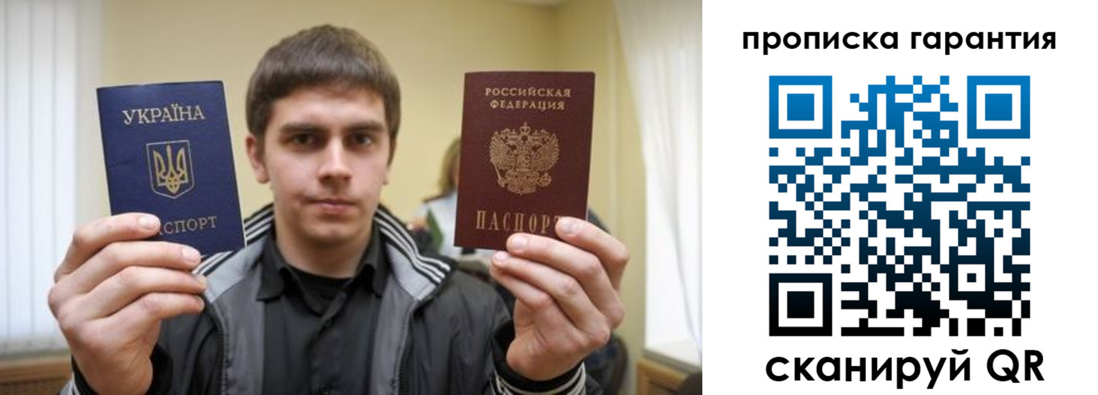 временная регистрация купить в Бурятии