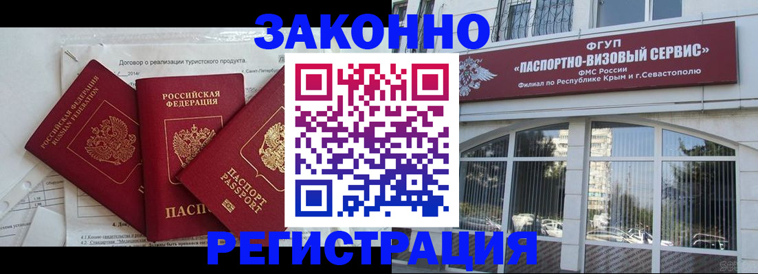 временная регистрация в квартире в Бурятии