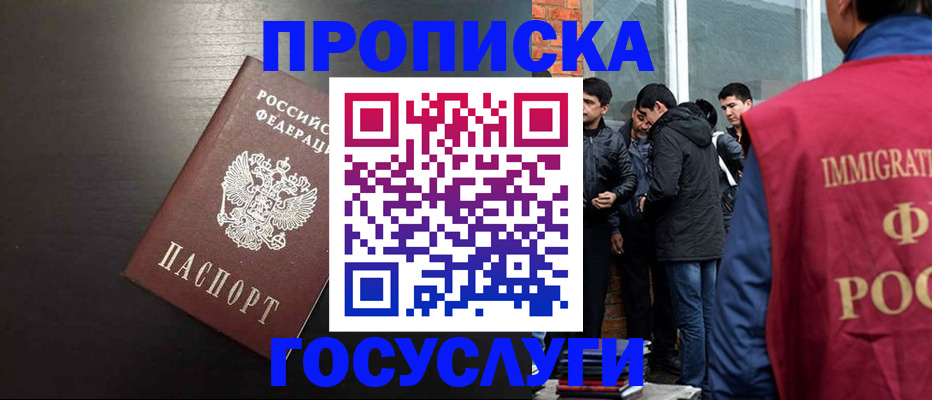 временная регистрация гарантия в Бурятии