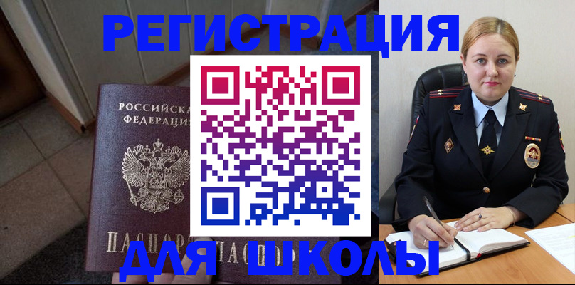 временная регистрация гарантия в Бурятии